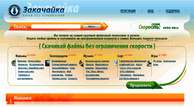 za-load.ru