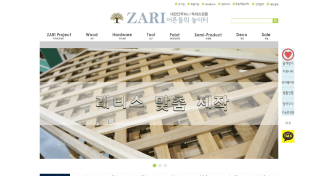 za-ri.co.kr