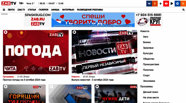 zab.tv