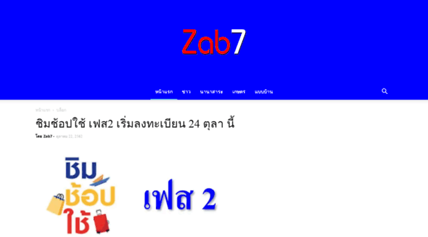 zab7.com