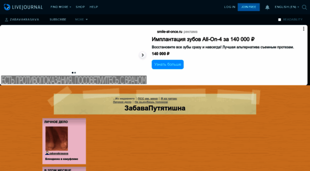 zabavakrasava.livejournal.com