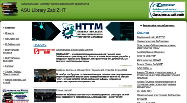 zabizht.ru