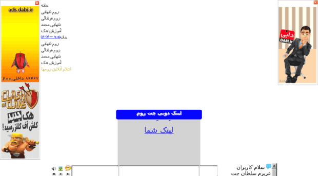 zabol2.chata.ir