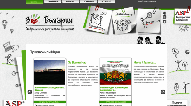 zabulgaria.org