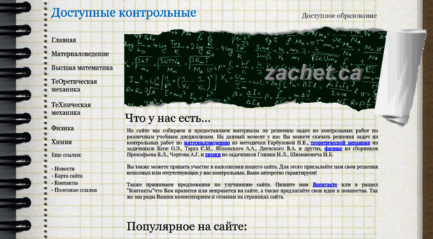 zachet.ca