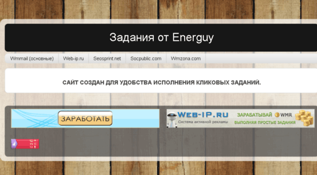 zadaniya-energuy.blogspot.ru