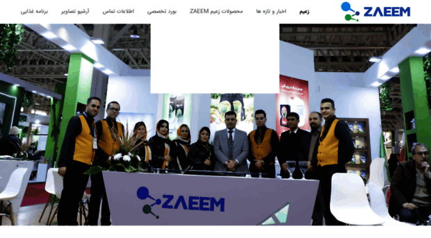 zaeemco.com