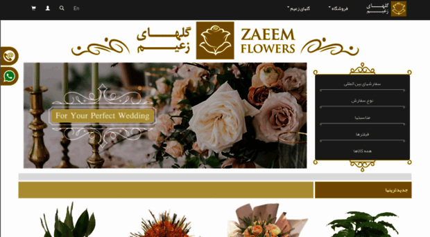 zaeemflowers.com