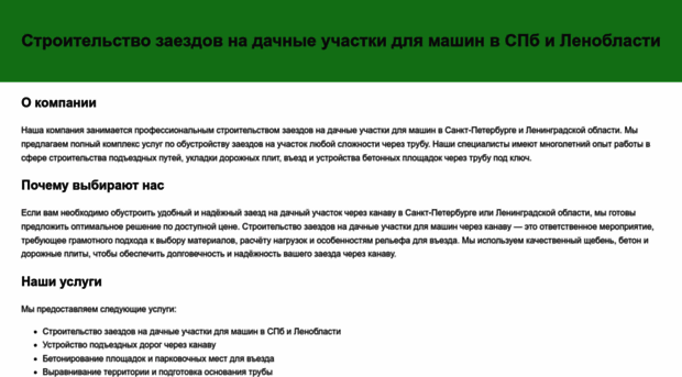 zaezd-pod-klyuch-1122.ru
