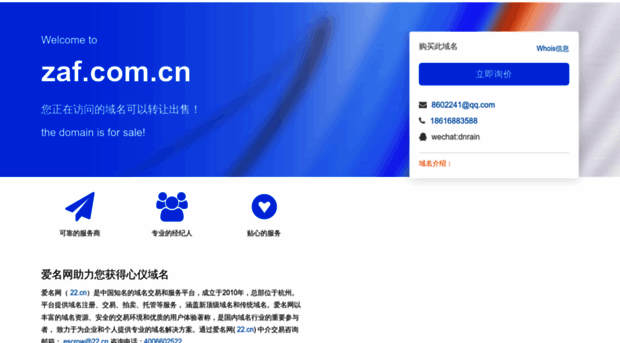 zaf.com.cn