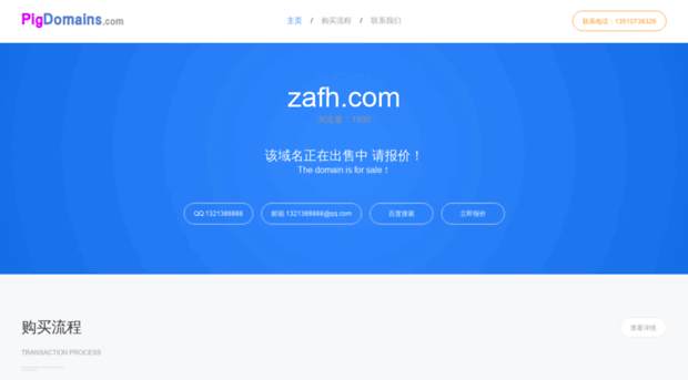 zafh.com