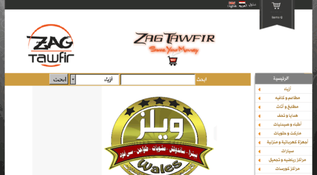 zag-tawfir.com