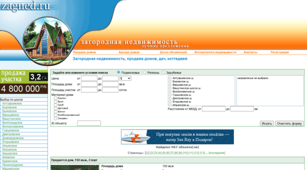 zagned.ru