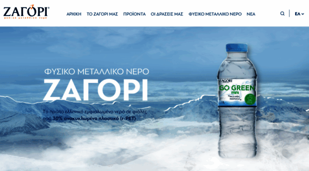 zagoriwater.gr