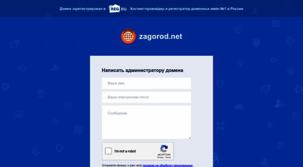 zagorod.net