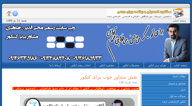 zaheri.org
