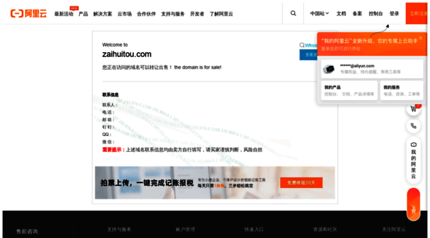 zaihuitou.com