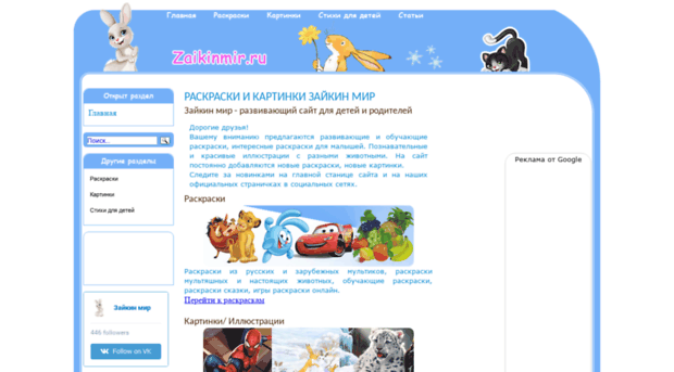 zaikinmir.ru