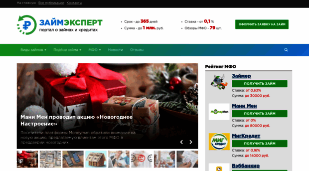 zaimexpert.com