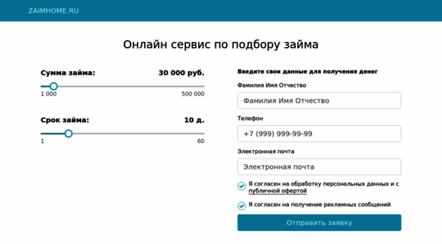 zaimhome.ru