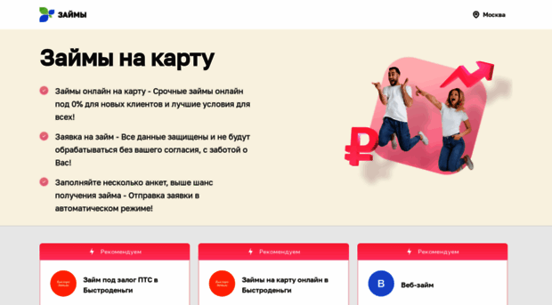 zaimi.tb.ru