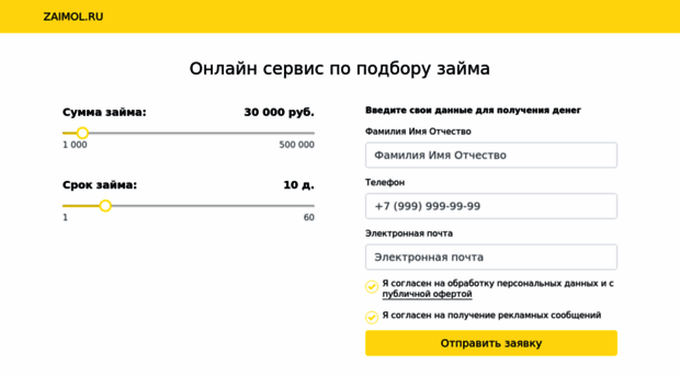 zaimol.ru