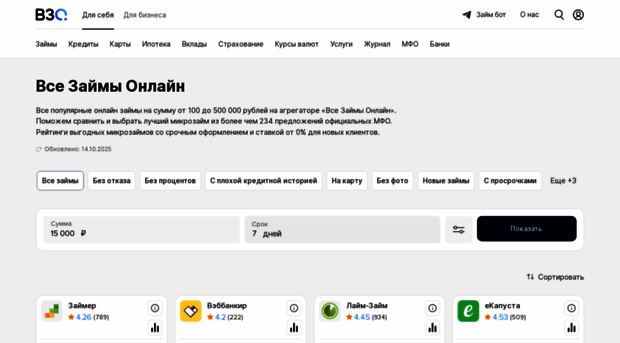 zaimy-25.ru
