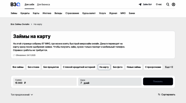 zaimy-76.ru