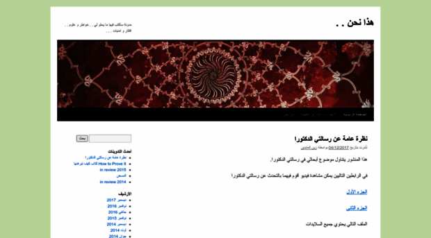 zainelabedin.wordpress.com