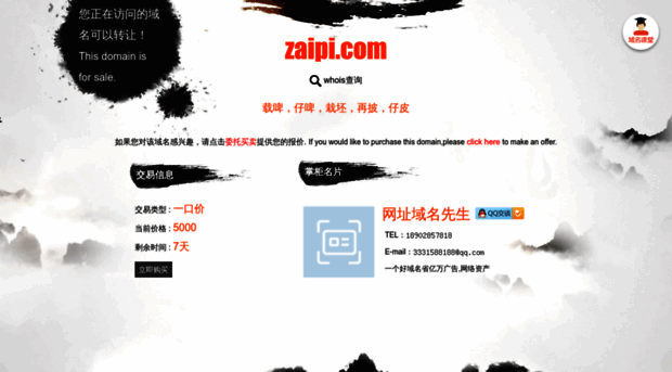 zaipi.com