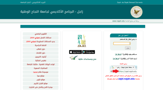 zajelfiles.najah.edu