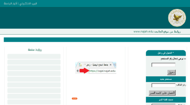 zajellb.najah.edu