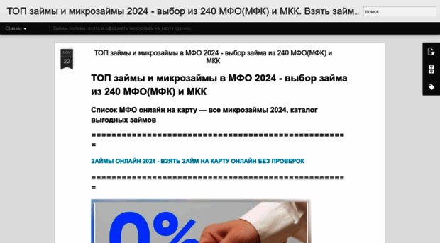 zajmy2024.blogspot.com