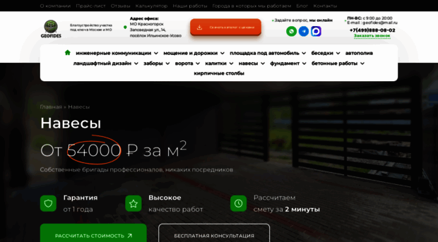 zakazat-naves.ru