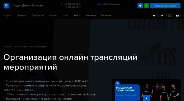 zakazat-onlajn-translyaciyu2.ru