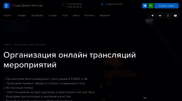 zakazat-onlayn-translyaciyu1.ru