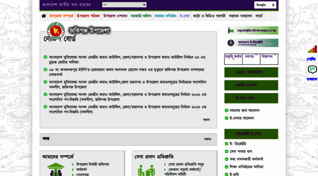 zakiganj.sylhet.gov.bd