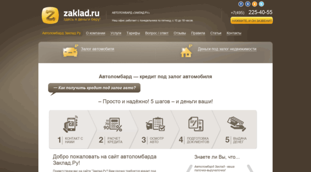 zaklad.ru