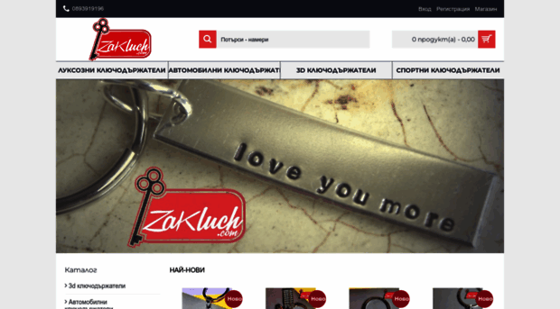 zakluch.com