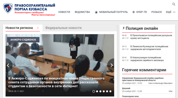 zakon-kuzbass.ru