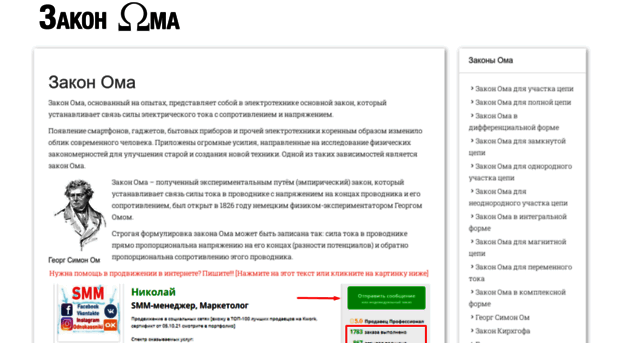 zakon-oma.ru