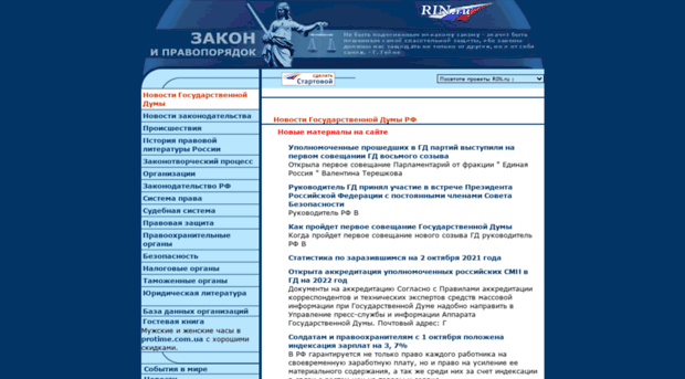 zakon.rin.ru