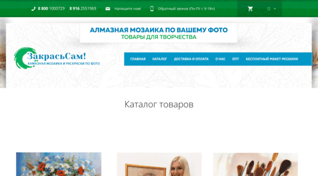 zakrassam.ru