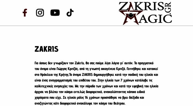 zakris.gr