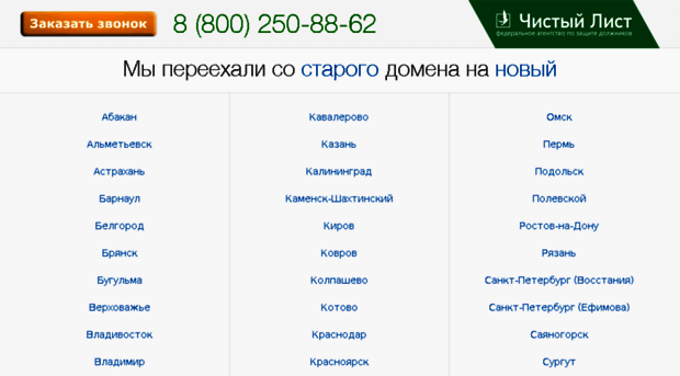 zakroykredit.ru