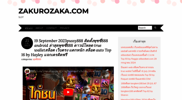 zakurozaka.com