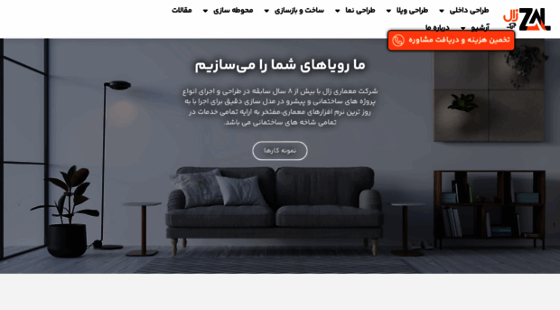 zalarch.com