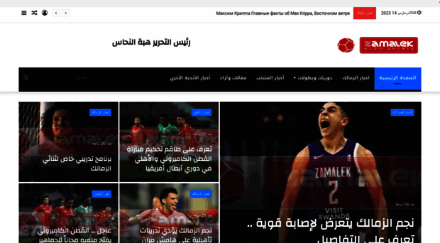 zamalek-media.com