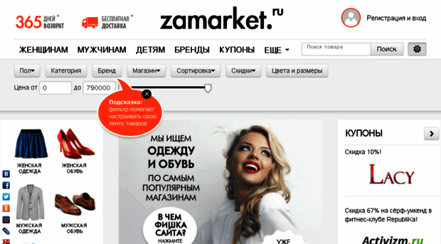 zamarket.ru