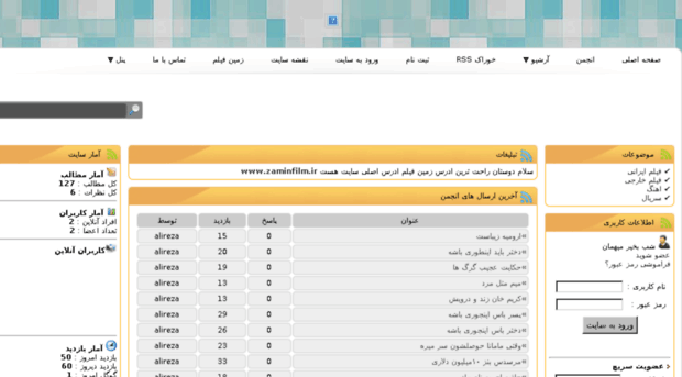 zaminfilm.ir